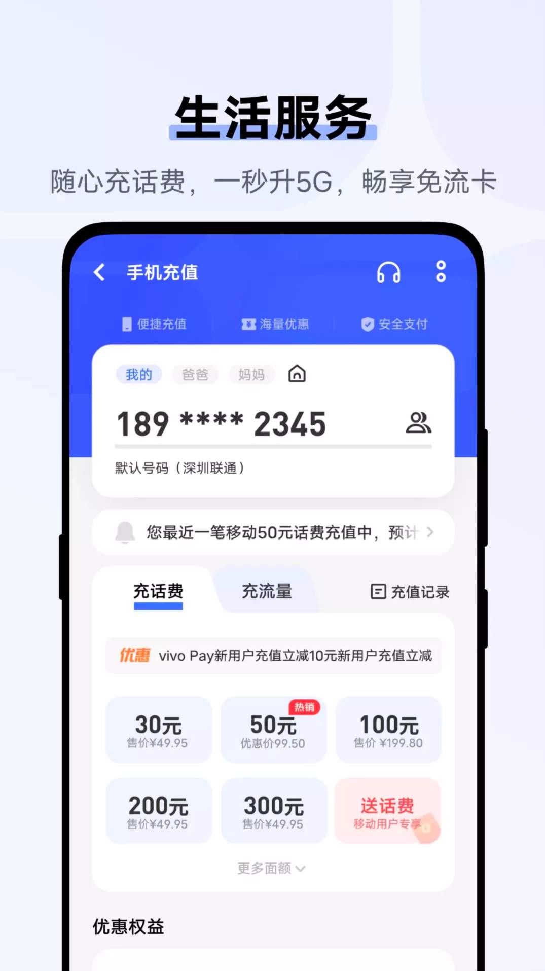 vivo钱包