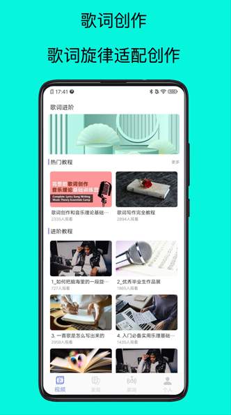 歌词适配最新版