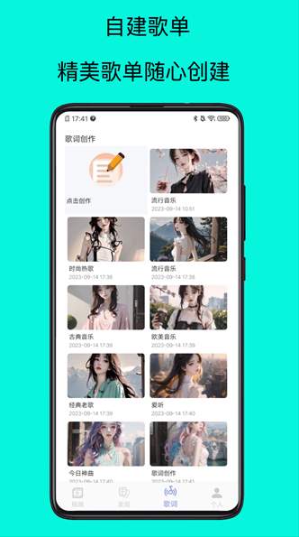 歌词适配最新版