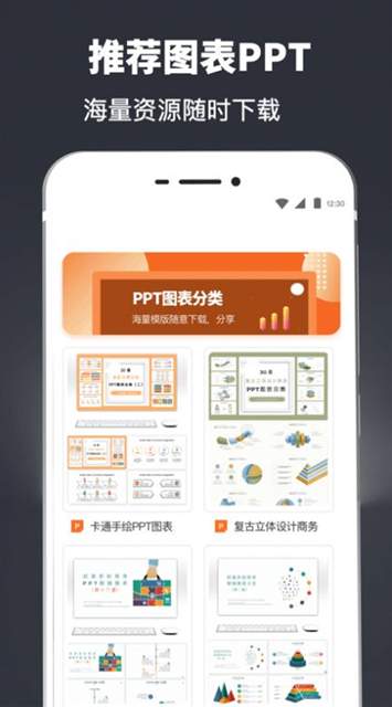 PPT模板管家