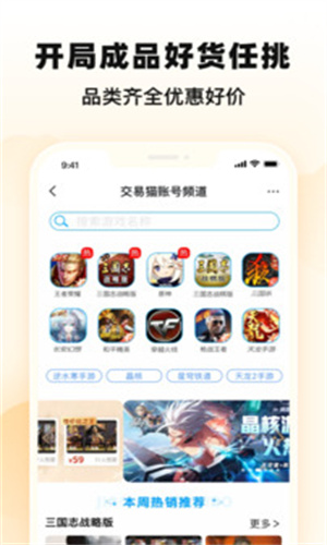 交易猫手机版