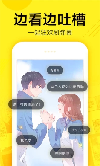 谜漫画