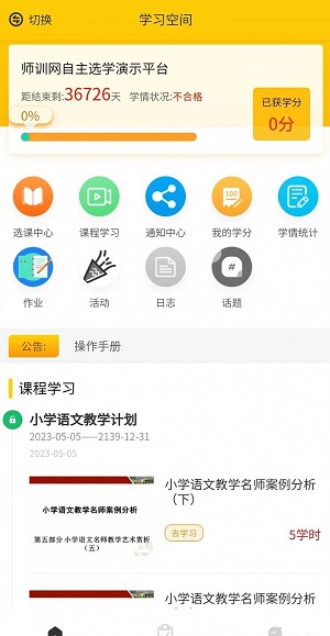 豫师训
