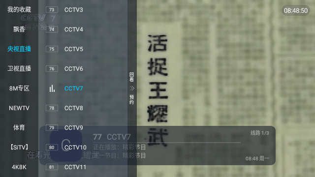UPTV