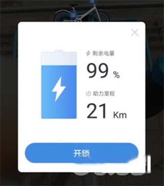 哈喽哈喽顺风车软件截图3