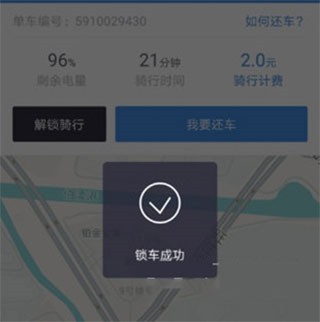 哈喽哈喽顺风车软件截图4