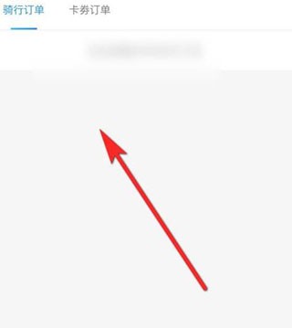 哈喽哈喽顺风车软件截图9