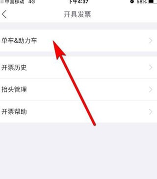 哈喽哈喽顺风车软件截图8