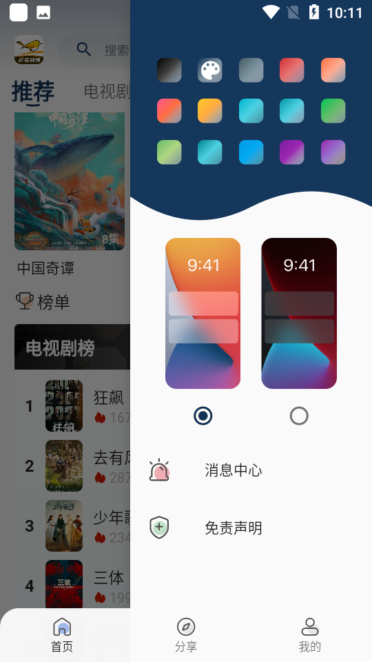 蜂鸟视频