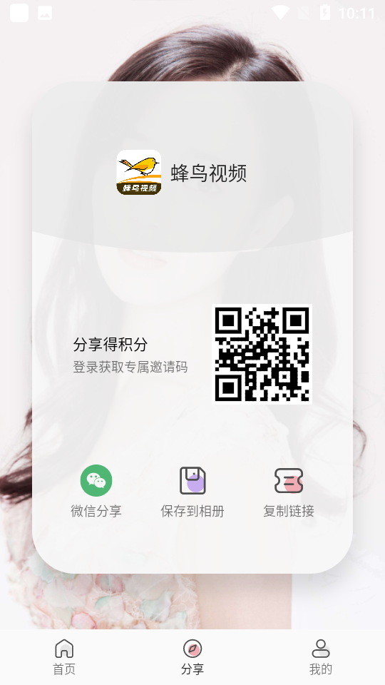 蜂鸟视频
