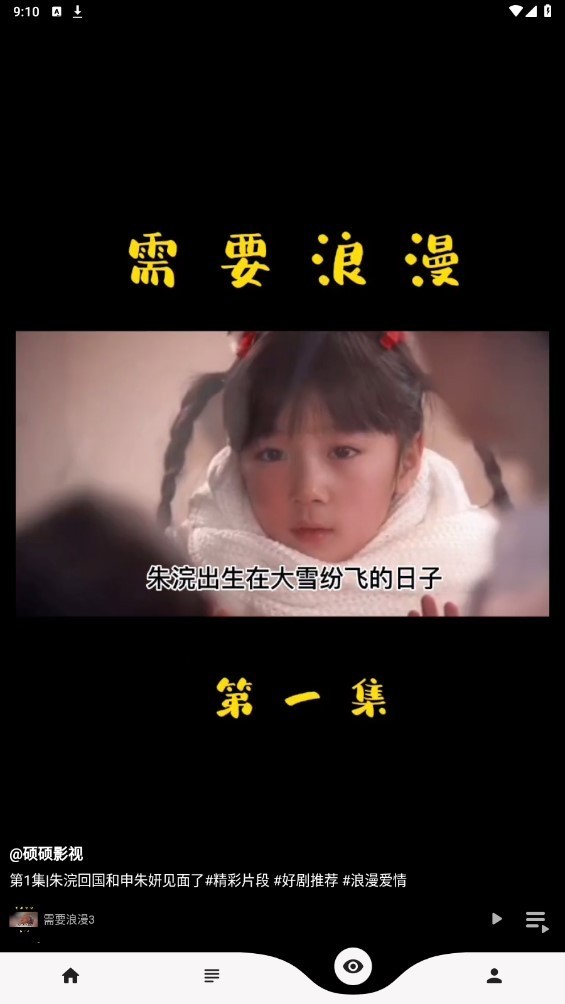 乐看视频