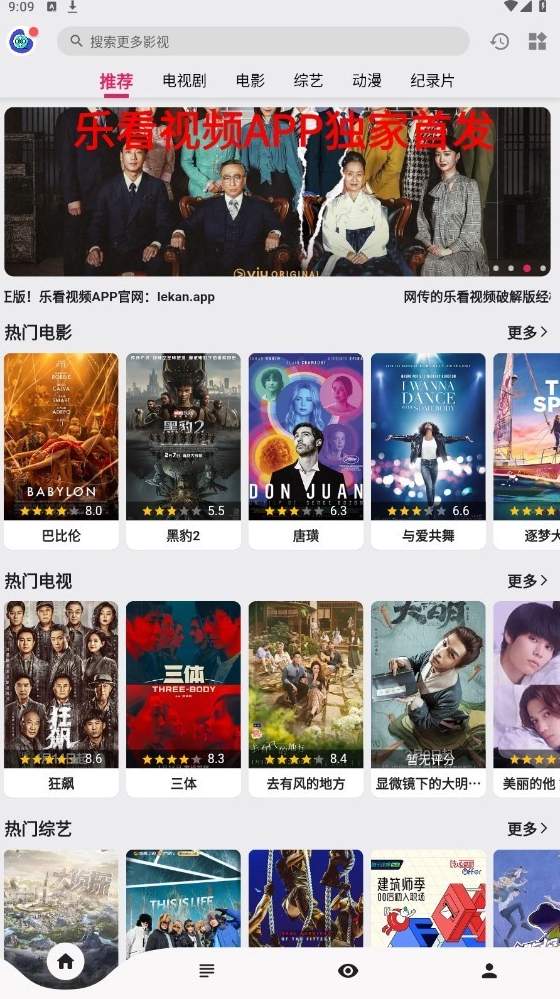 乐看视频