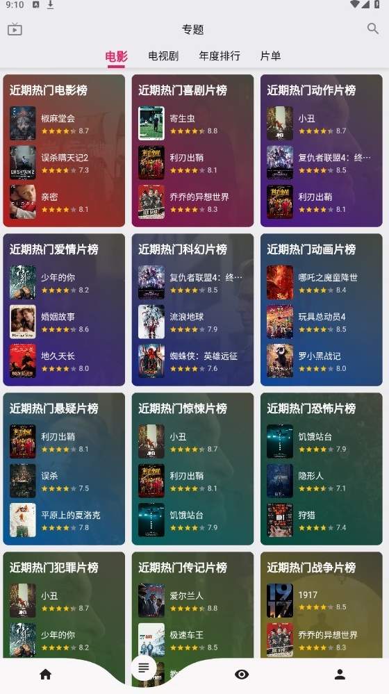 乐看视频