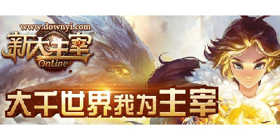 新大主宰神将哪个好