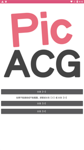 哔咔picacg
