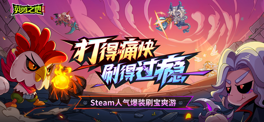 英勇之地