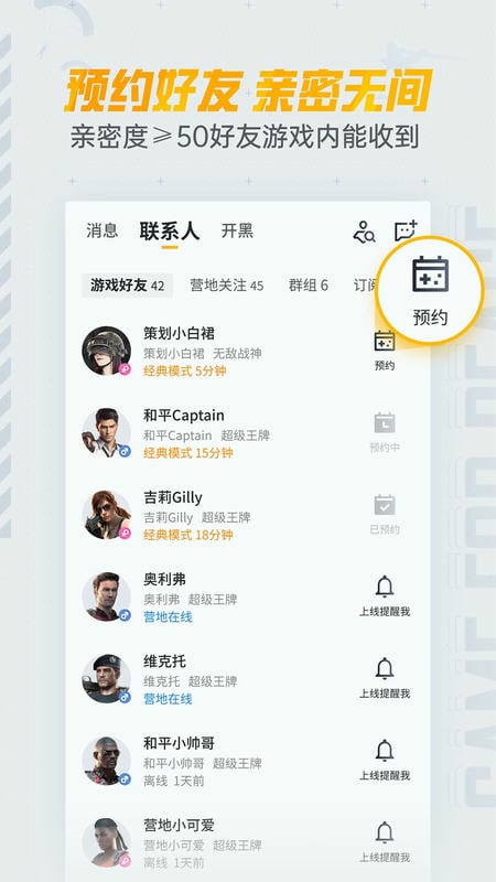 和平营地官网
