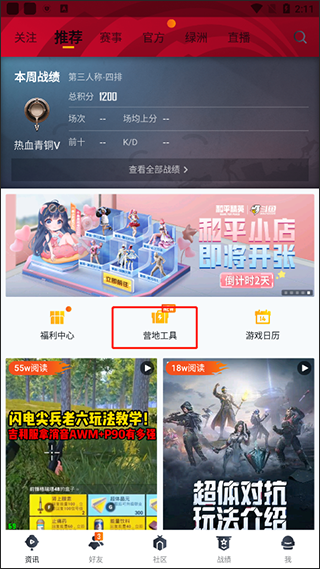 和平营地官网