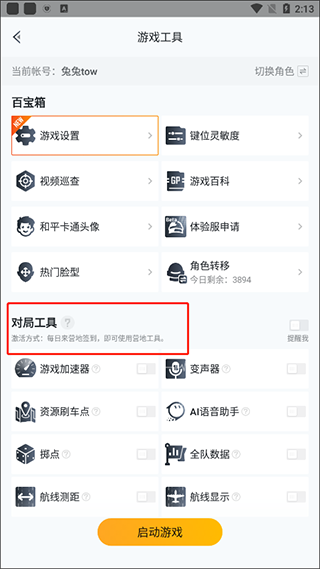 和平营地官网