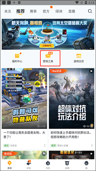 和平营地官网