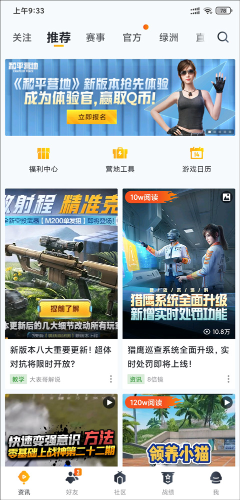 和平营地官网