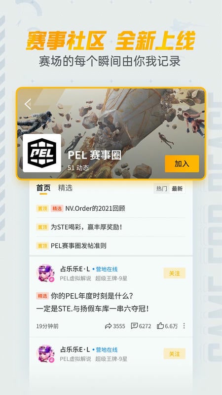 和平营地官网