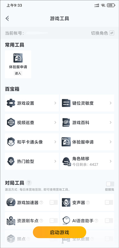 和平营地官网