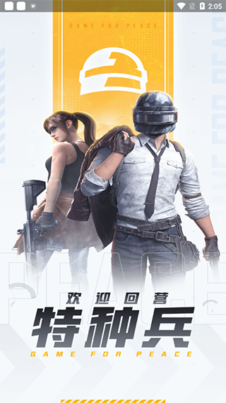 和平营地官网