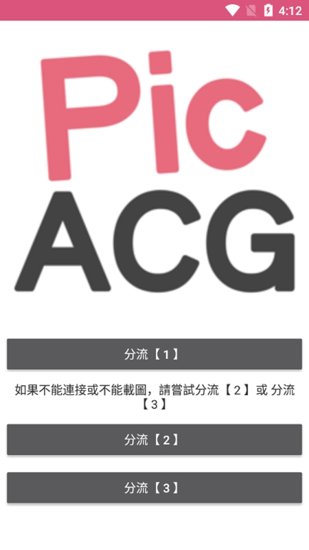 PicACG漫画