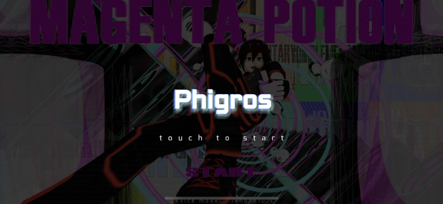 phigros音游
