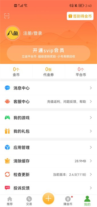 八鱼游戏盒