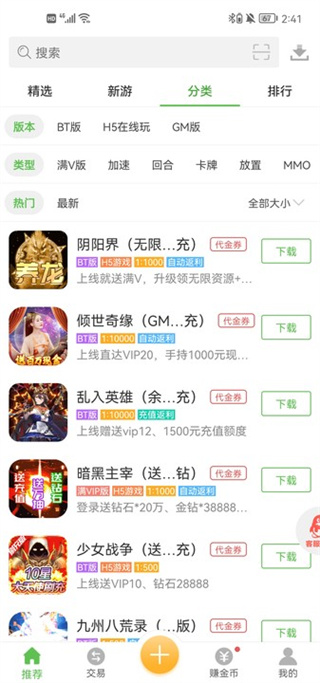 八鱼游戏盒