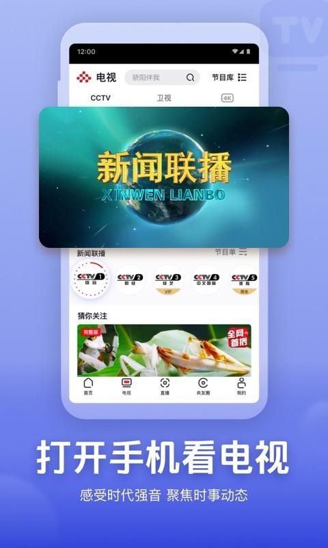 央视频
