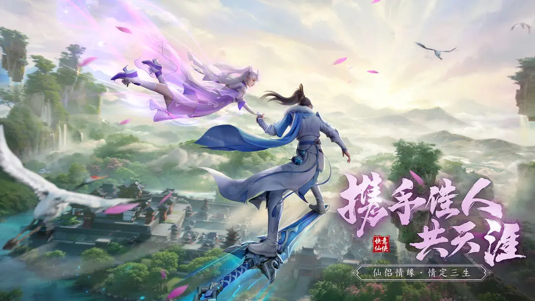 仙遇