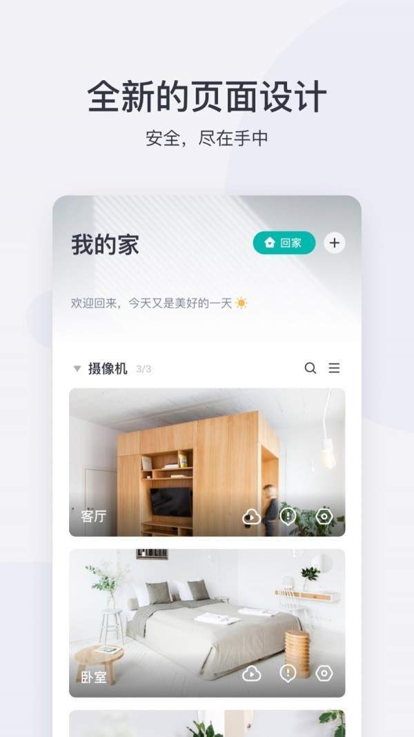小米监控摄像头
