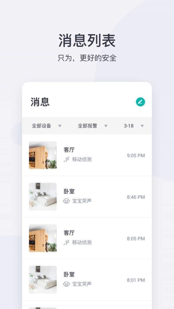 小米监控摄像头