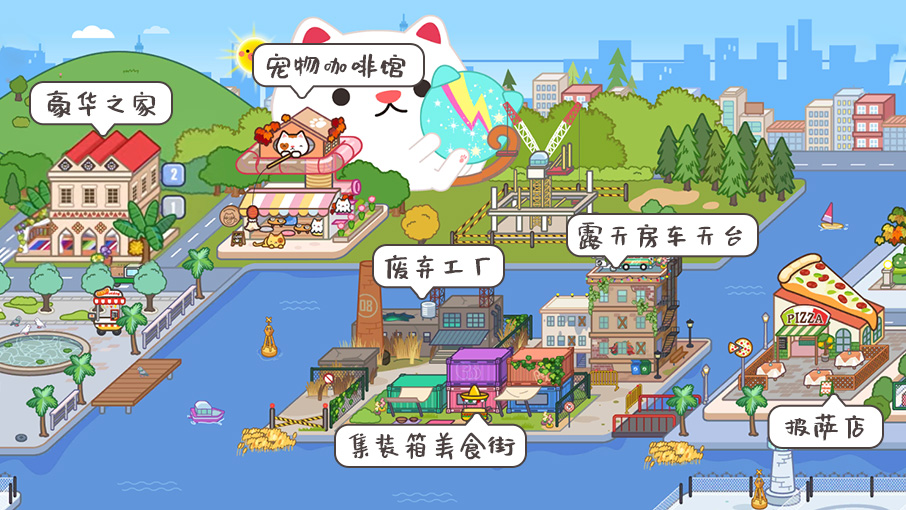米加小镇