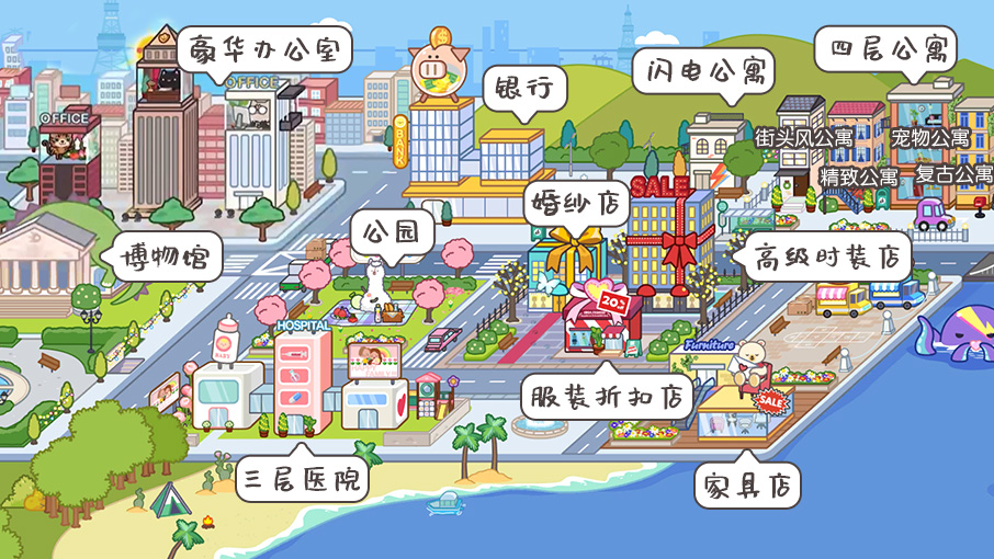 米加小镇