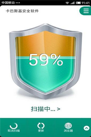 卡巴斯基安全