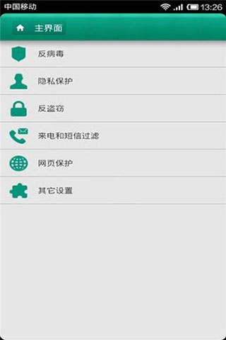 卡巴斯基安全