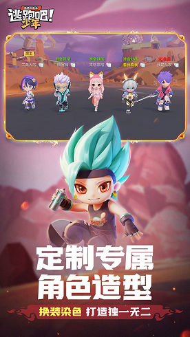 逃跑吧少年