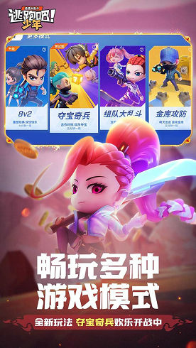 逃跑吧少年