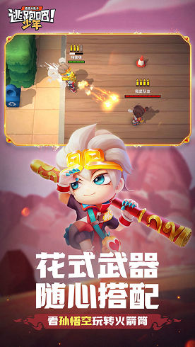 逃跑吧少年