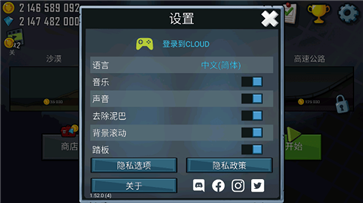 登山赛车最新版本