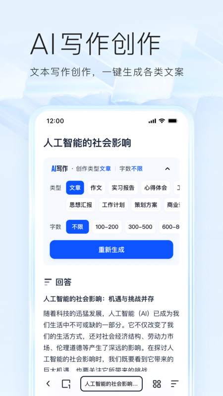 夸克浏览器免费版