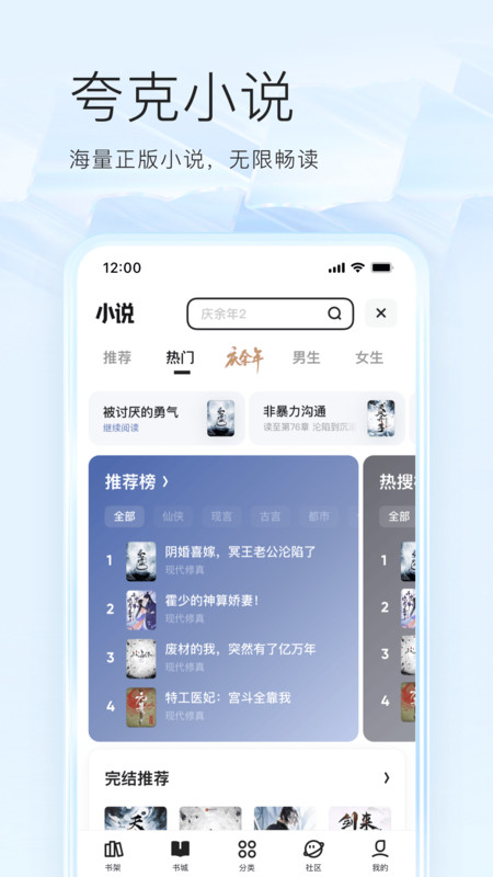 夸克浏览器免费版