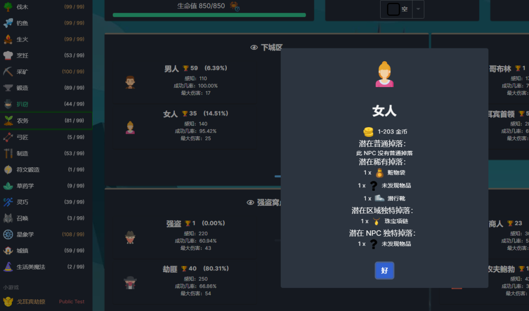 梅尔沃放置