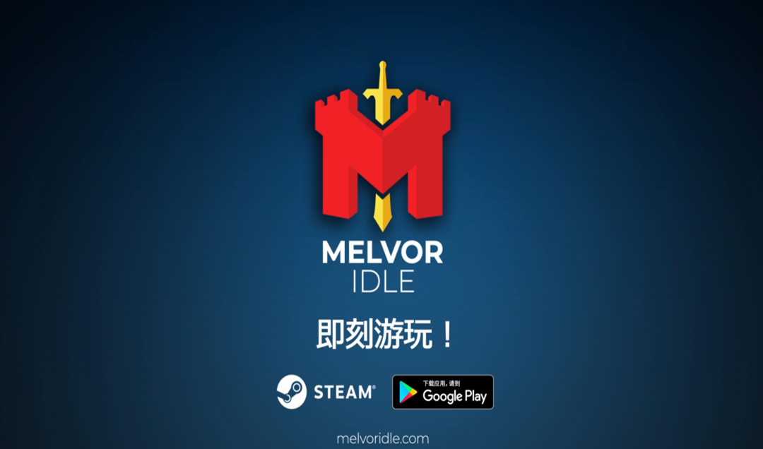 梅尔沃放置