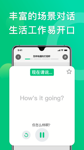 狐说英语