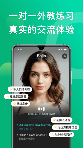狐说英语